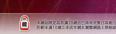 後宮視訊本網站限定年滿18歲方可瀏覽
